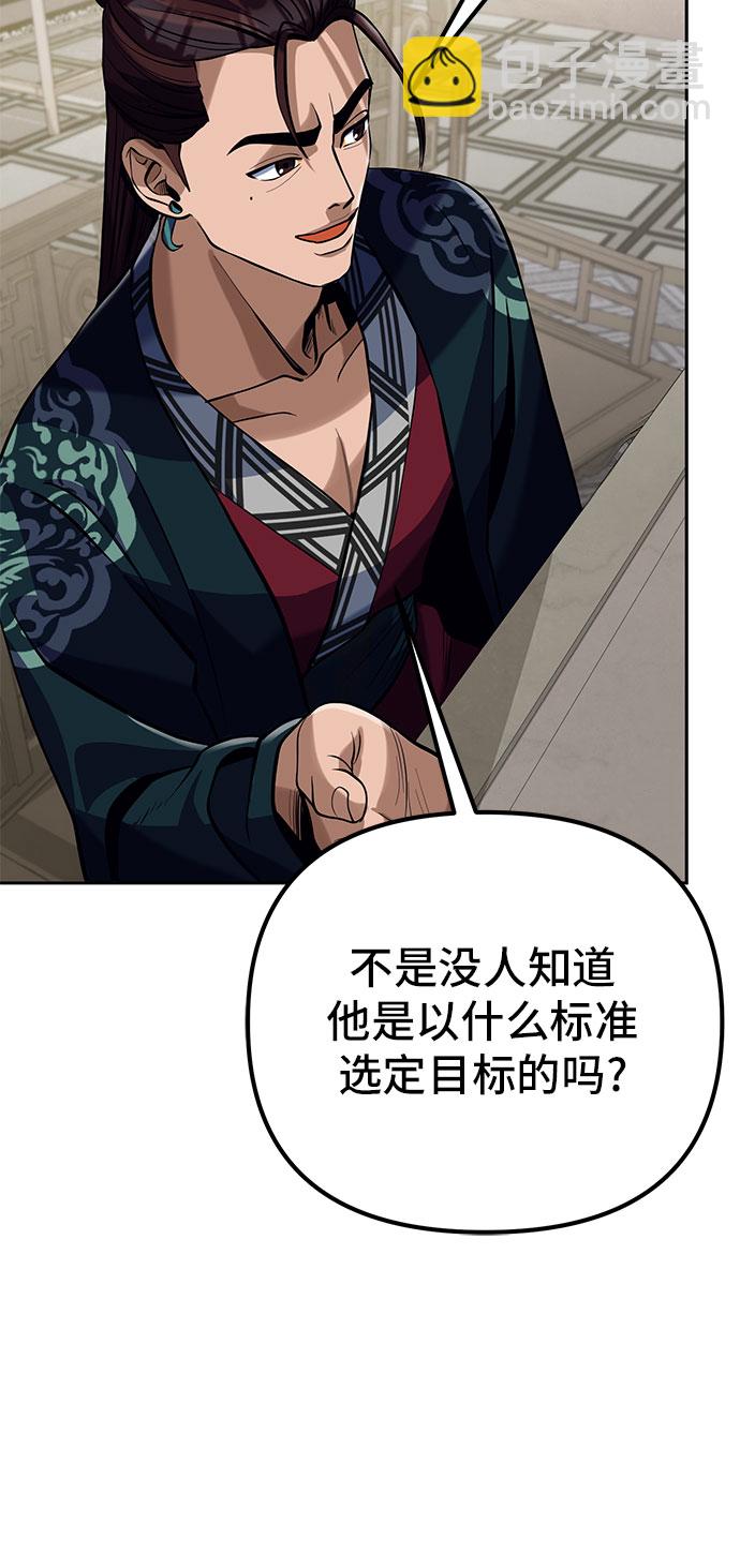 彭家四公子 - 第4話(1/2) - 2