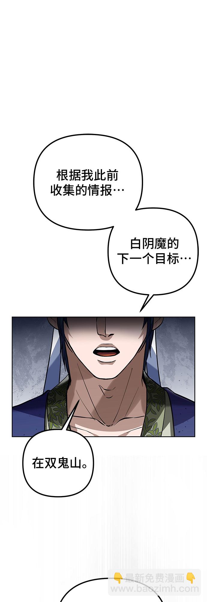 彭家四公子 - 第4話(2/2) - 5