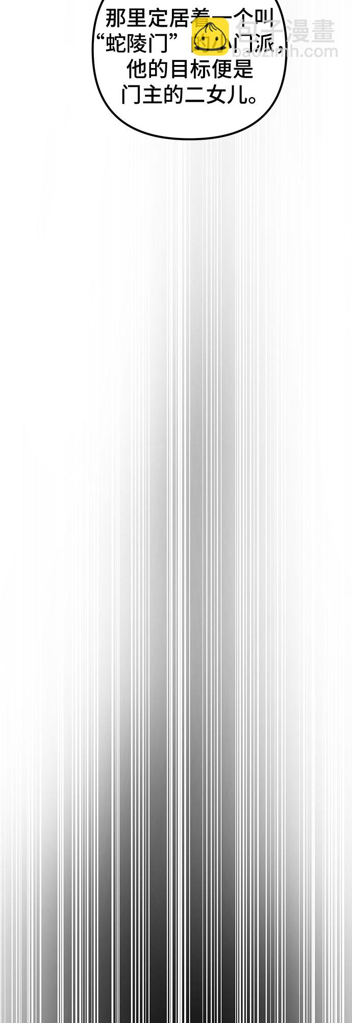 彭家四公子 - 第4話(2/2) - 6