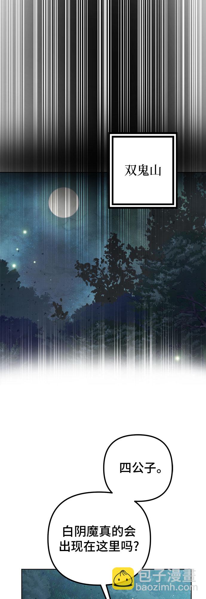 彭家四公子 - 第4話(2/2) - 1