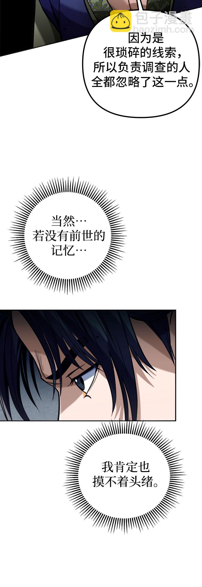 彭家四公子 - 第4話(2/2) - 5