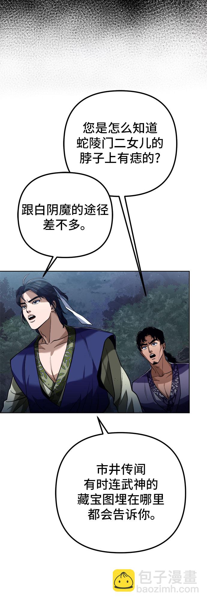 彭家四公子 - 第4話(2/2) - 1