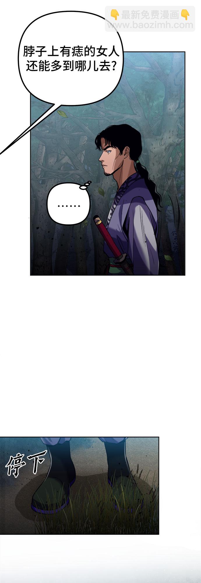 彭家四公子 - 第4話(2/2) - 3