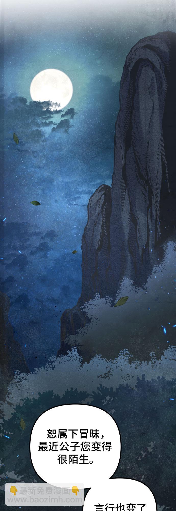 彭家四公子 - 第4話(2/2) - 4