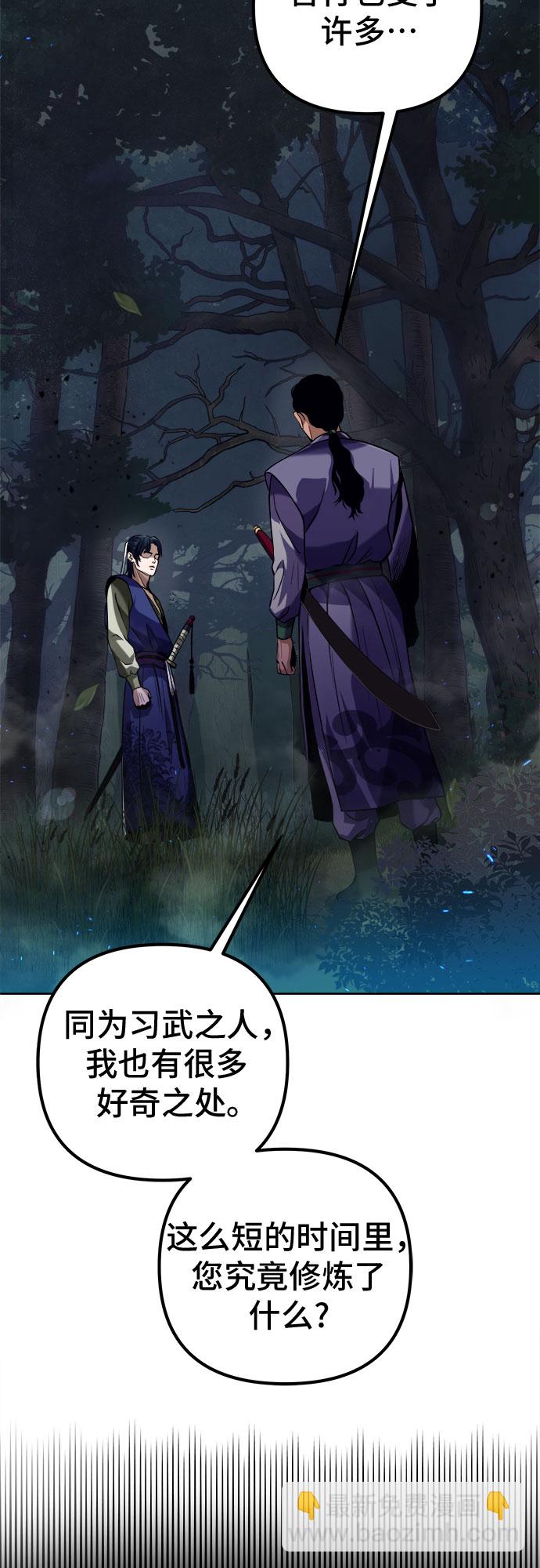 彭家四公子 - 第4話(2/2) - 5