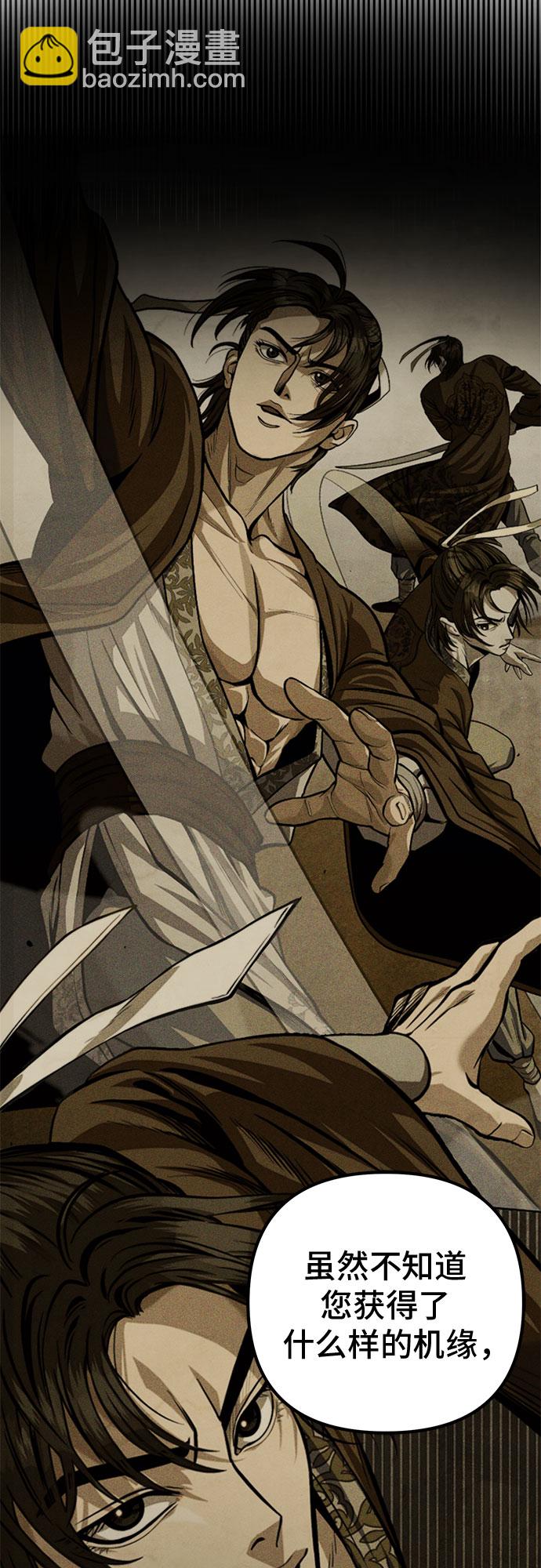 彭家四公子 - 第4話(2/2) - 6