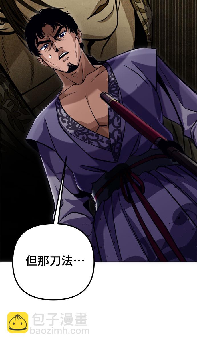 彭家四公子 - 第4話(2/2) - 1