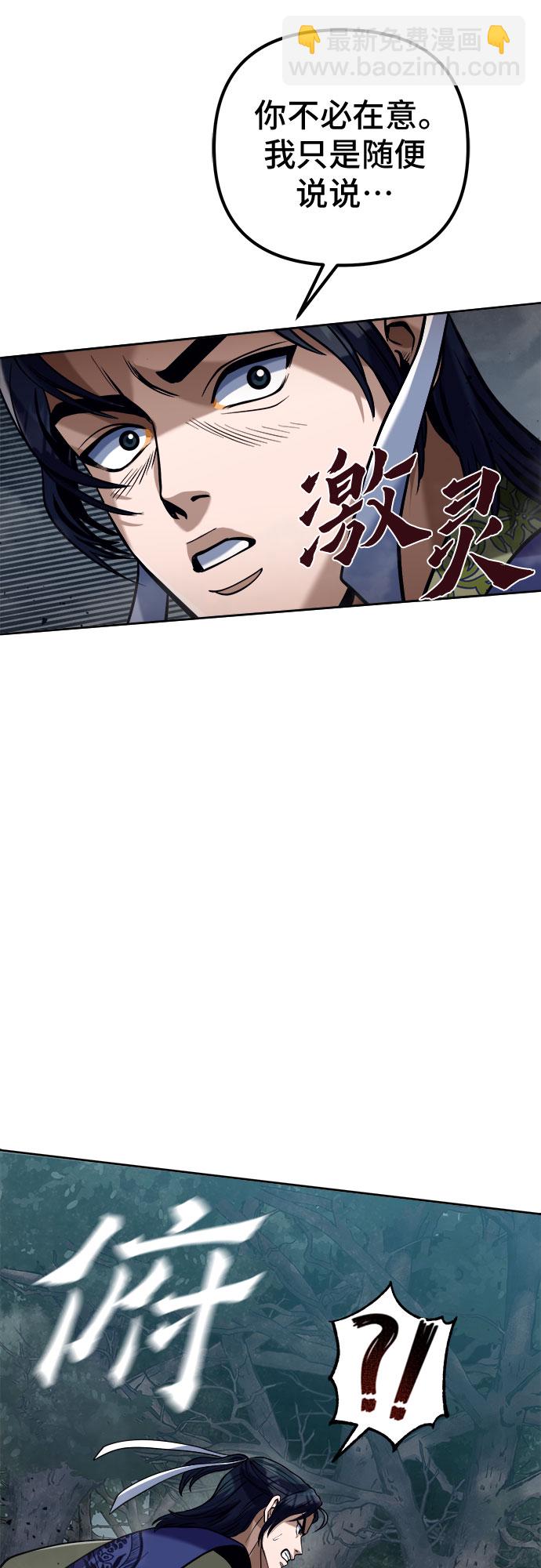 彭家四公子 - 第4話(2/2) - 4