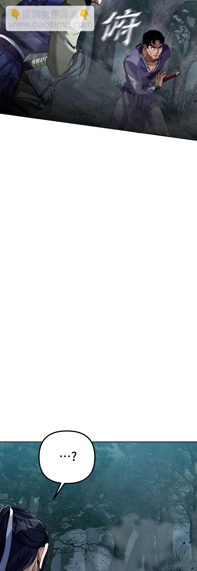 彭家四公子 - 第4話(2/2) - 5