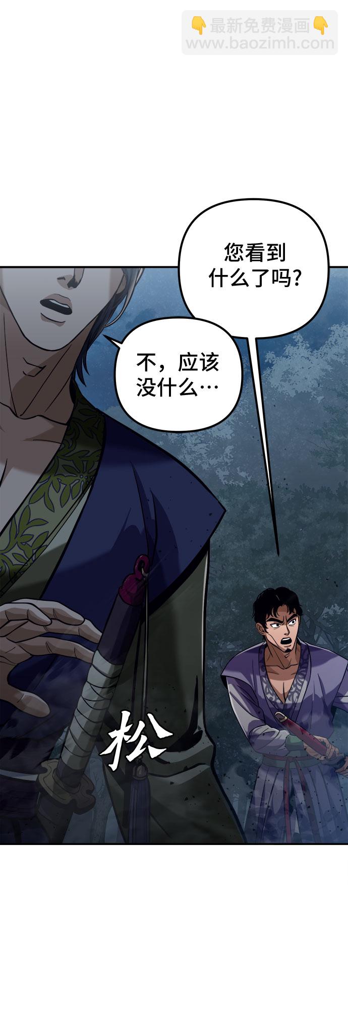 彭家四公子 - 第4話(2/2) - 1