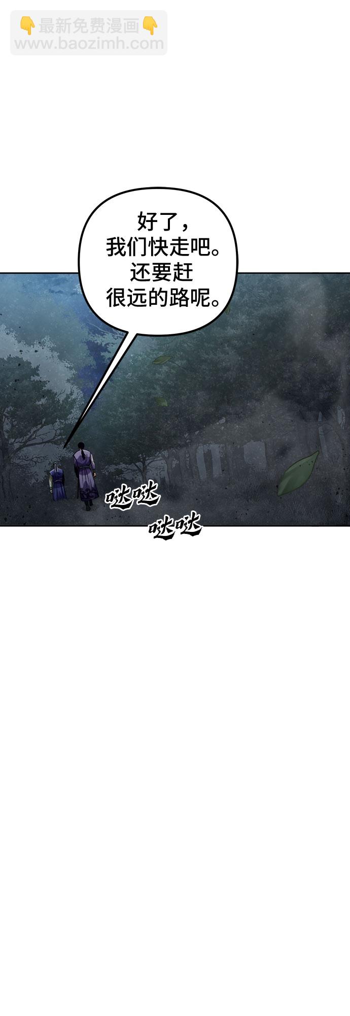 彭家四公子 - 第4話(2/2) - 2