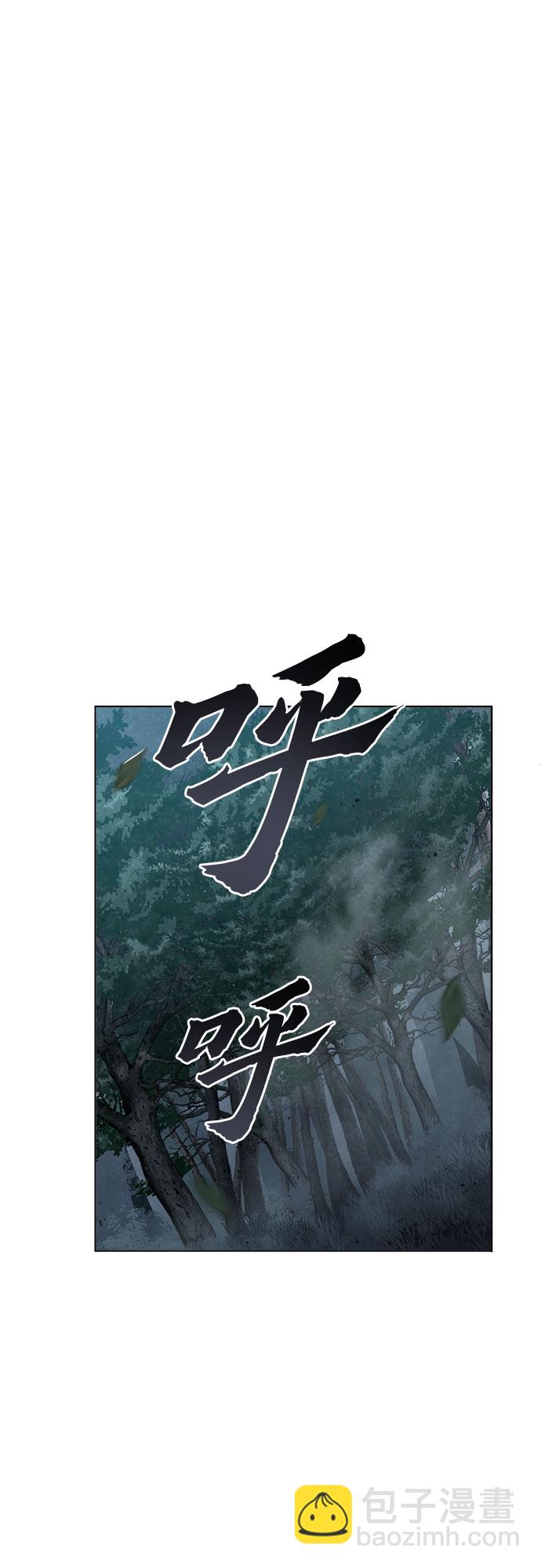 彭家四公子 - 第4話(2/2) - 3