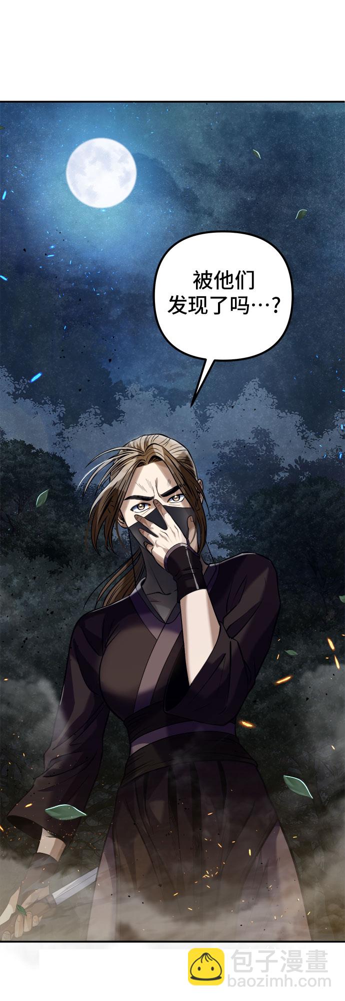 彭家四公子 - 第4話(2/2) - 6