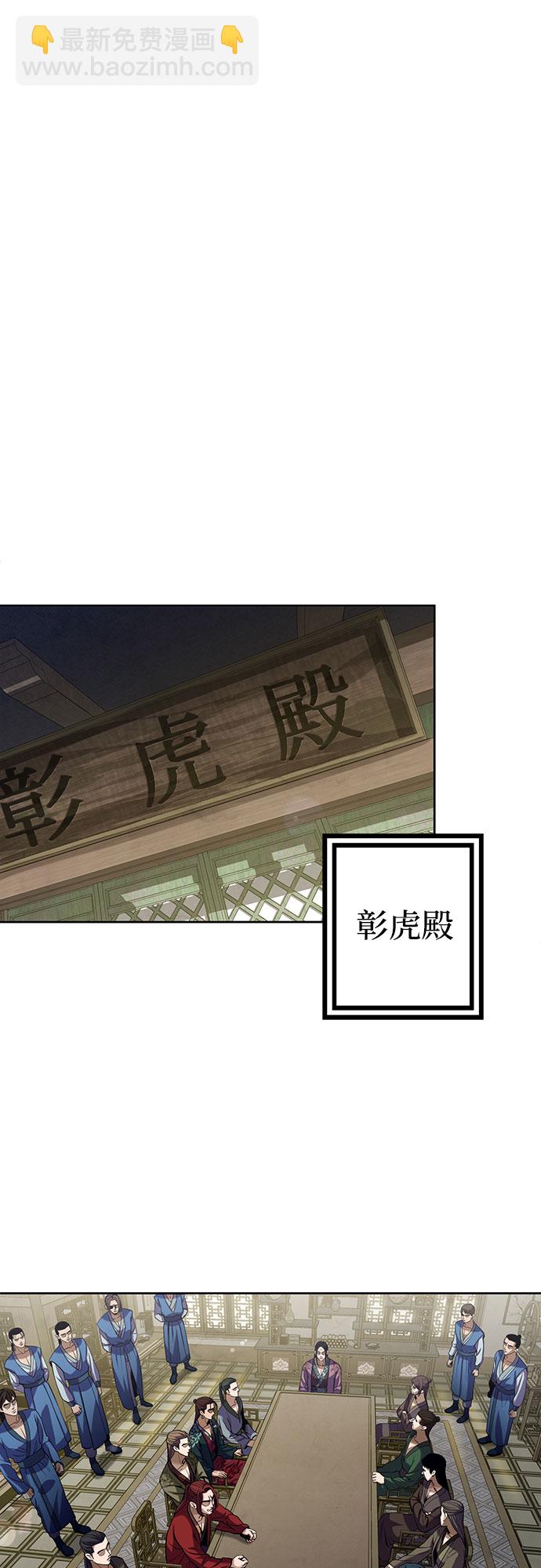 彭家四公子 - 第4話(1/2) - 8