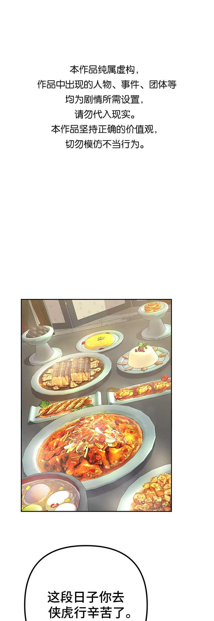 彭家四公子 - 第32話(1/2) - 1