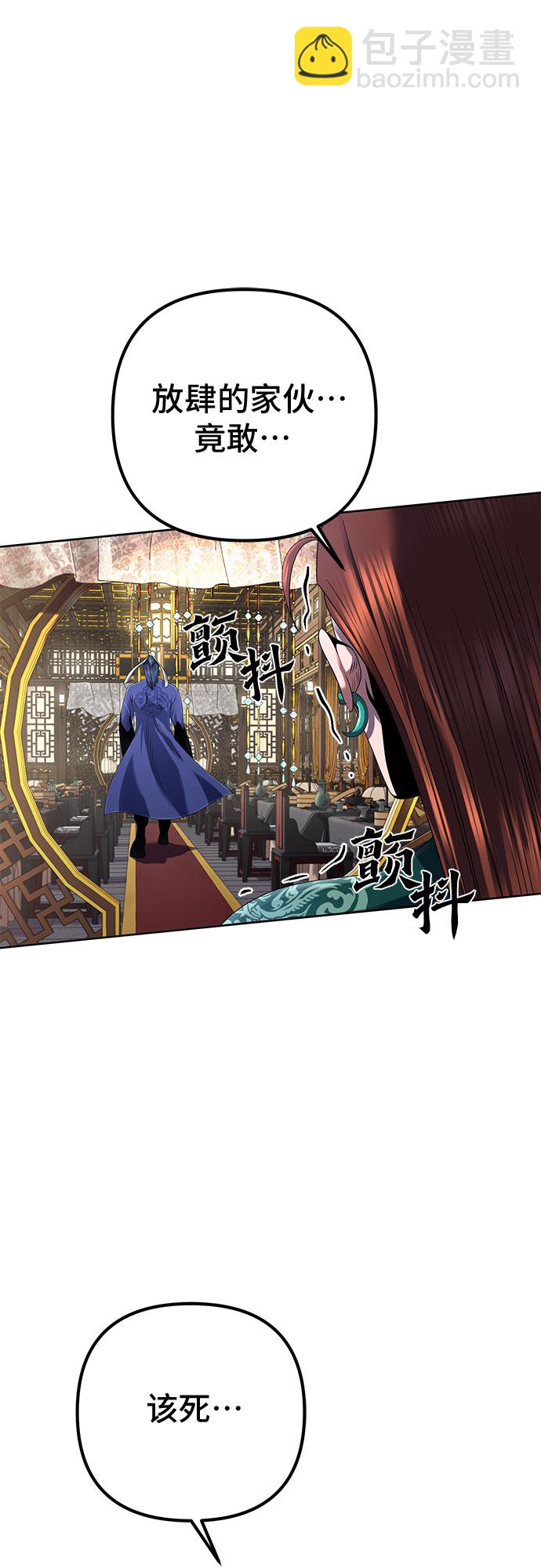 彭家四公子 - 第32話(1/2) - 8