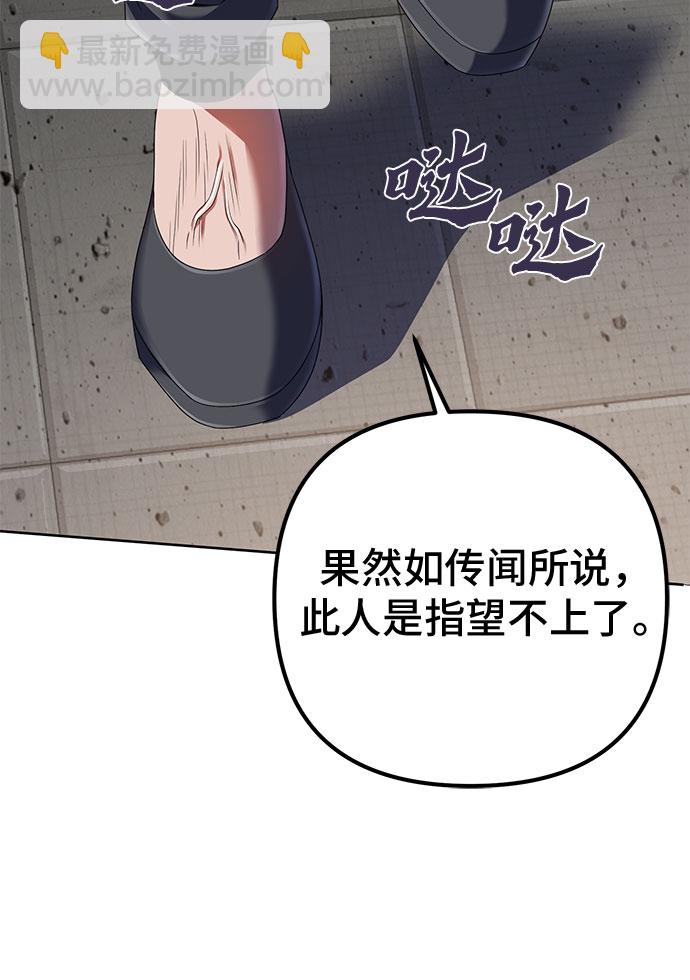 彭家四公子 - 第32話(1/2) - 2