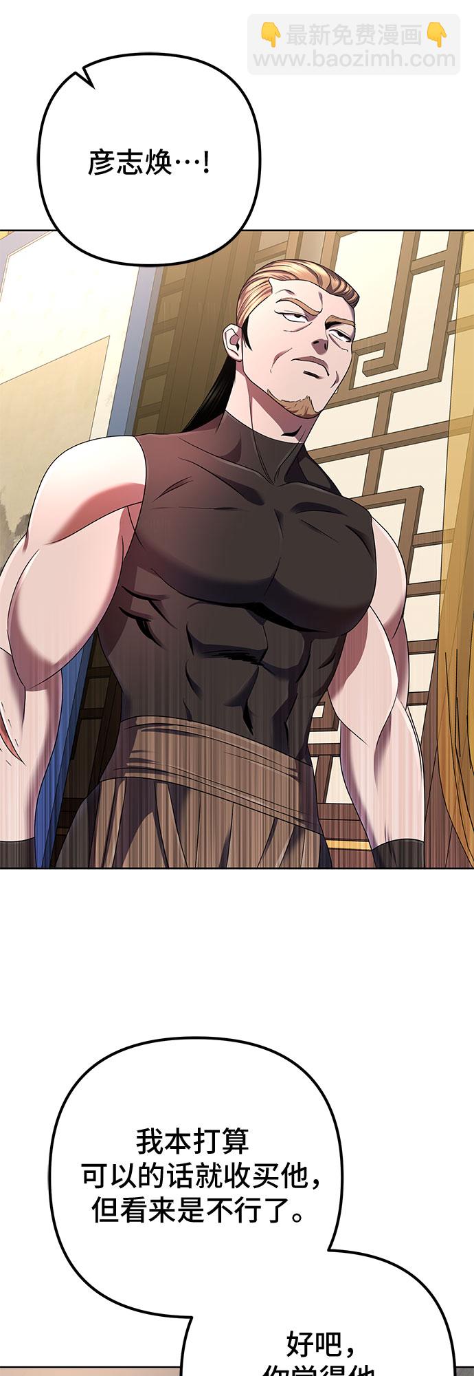 彭家四公子 - 第32話(1/2) - 3