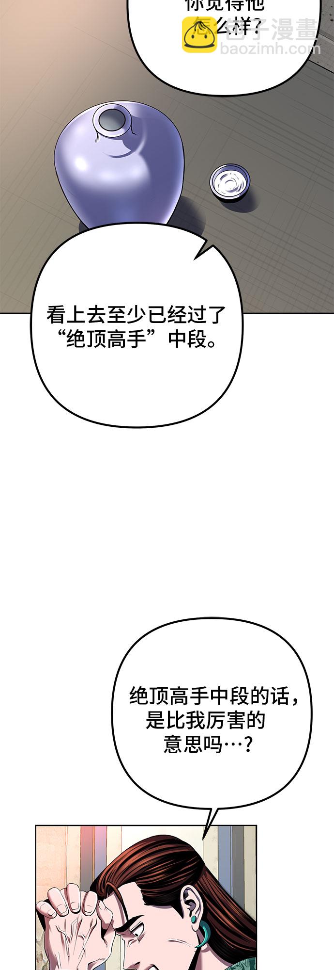 彭家四公子 - 第32話(1/2) - 4