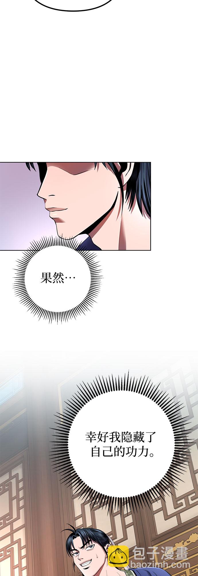 彭家四公子 - 第32話(1/2) - 8