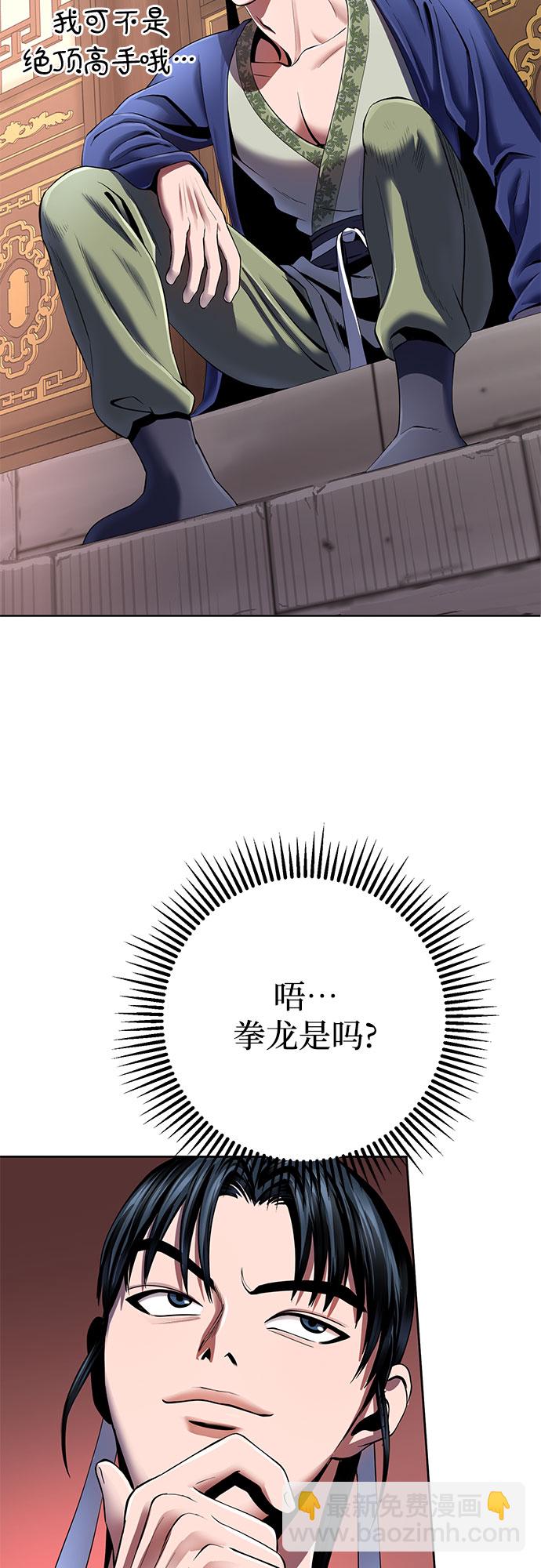 彭家四公子 - 第32話(1/2) - 1