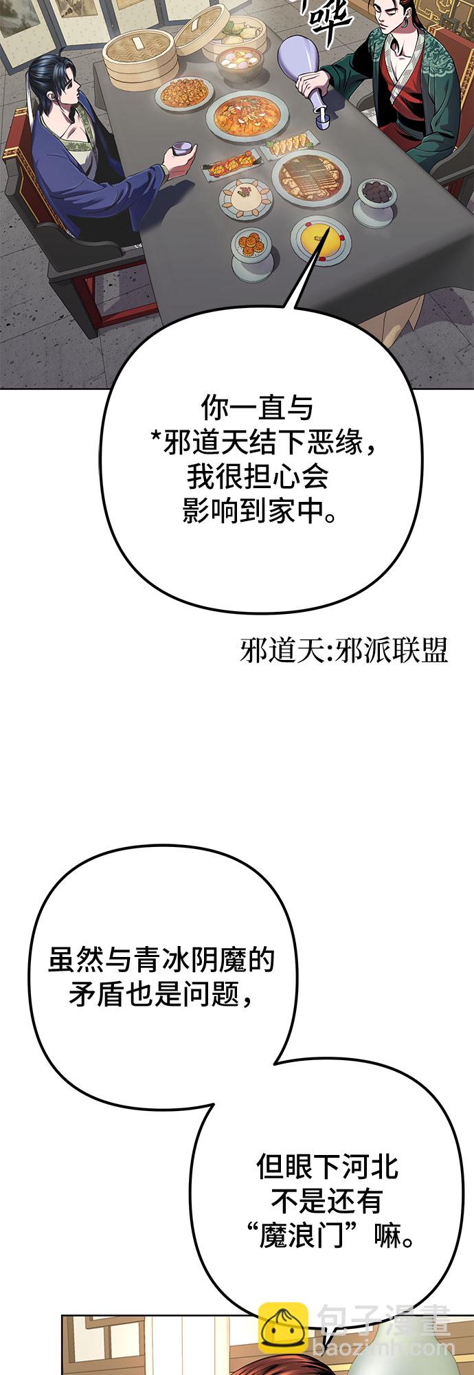 彭家四公子 - 第32話(1/2) - 3