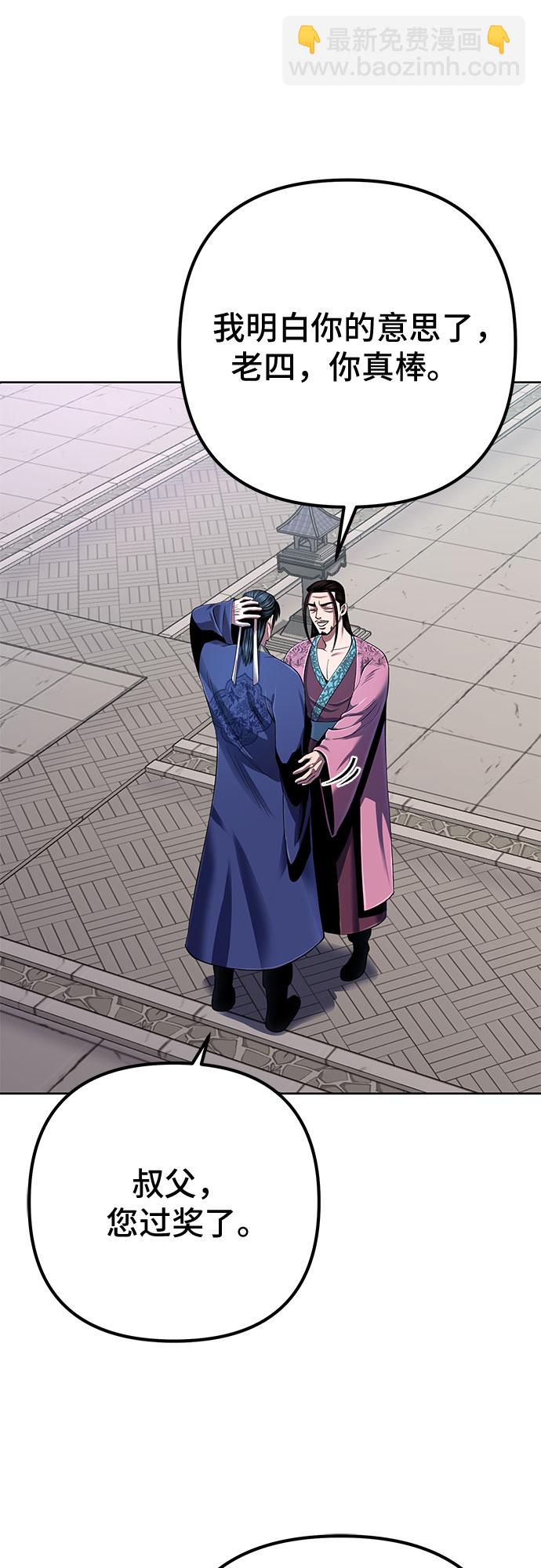 彭家四公子 - 第32話(1/2) - 1