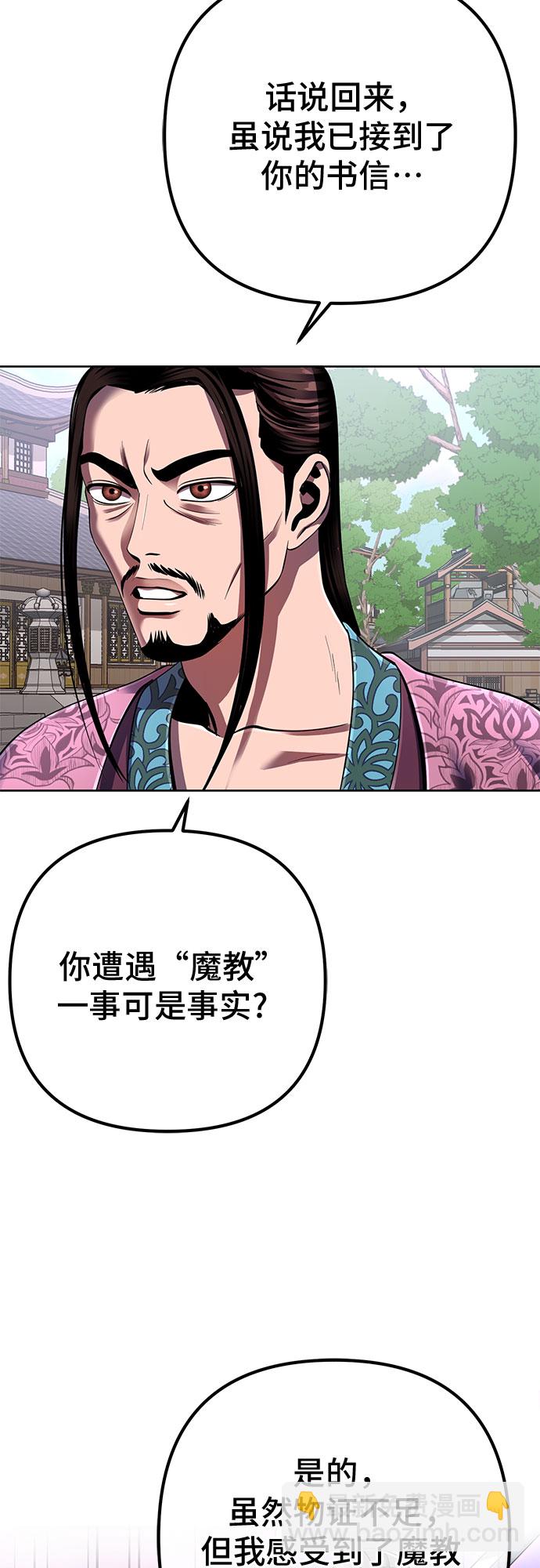 彭家四公子 - 第32話(1/2) - 2