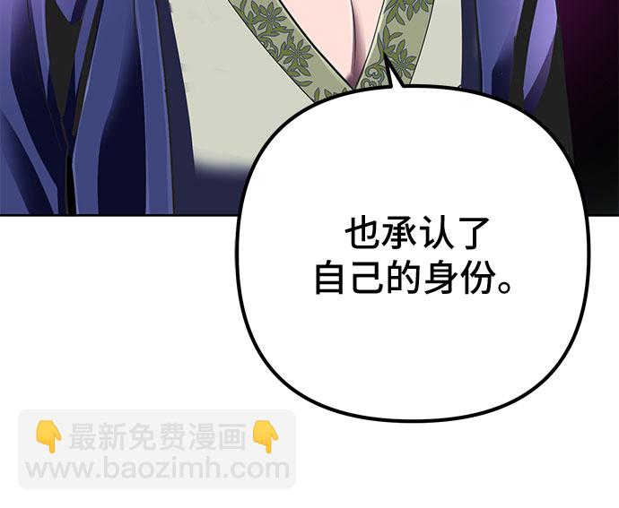 彭家四公子 - 第32話(1/2) - 4