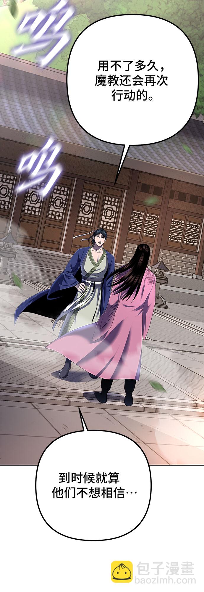 彭家四公子 - 第32話(1/2) - 6