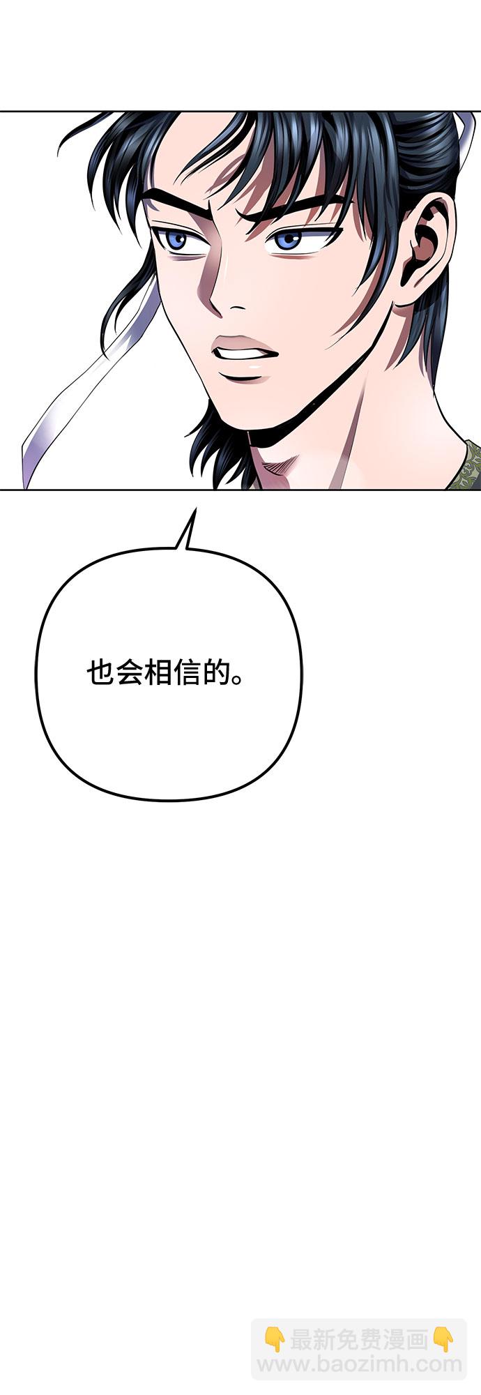 彭家四公子 - 第32話(1/2) - 7