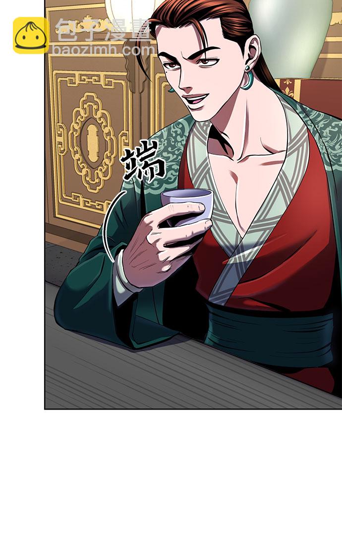 彭家四公子 - 第32話(1/2) - 4