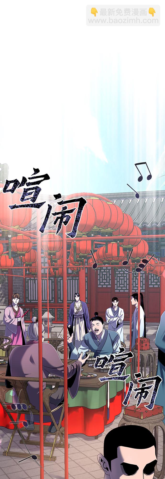 彭家四公子 - 第32話(1/2) - 8