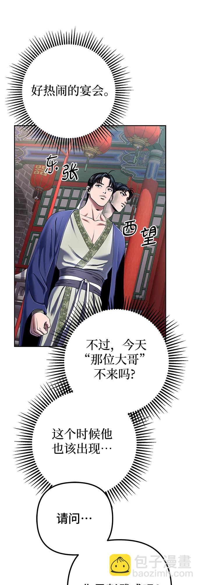 彭家四公子 - 第32話(1/2) - 2