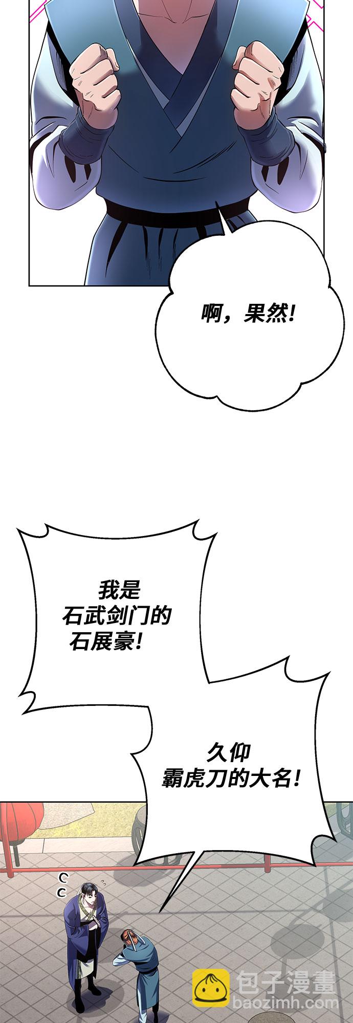 彭家四公子 - 第32話(1/2) - 4