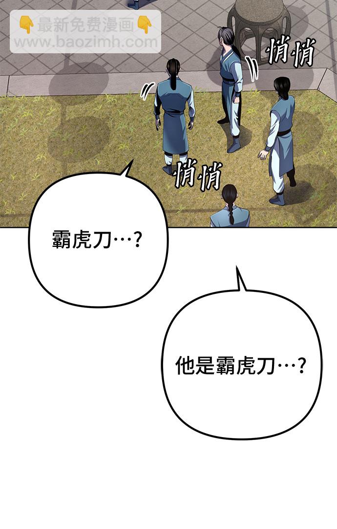 彭家四公子 - 第32話(1/2) - 5