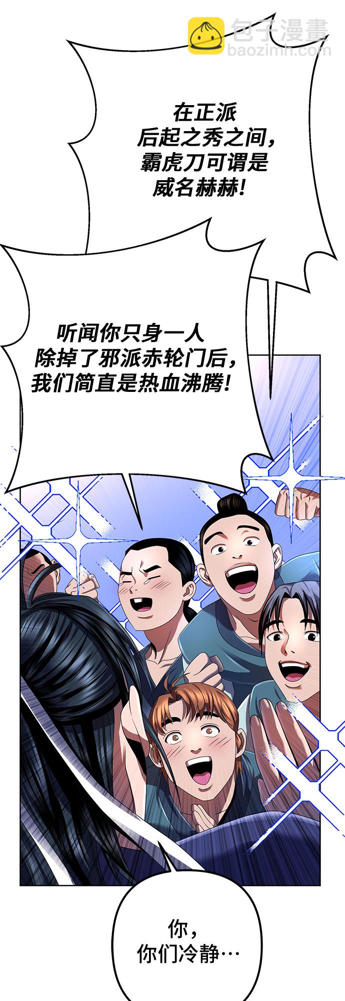 彭家四公子 - 第32話(1/2) - 7