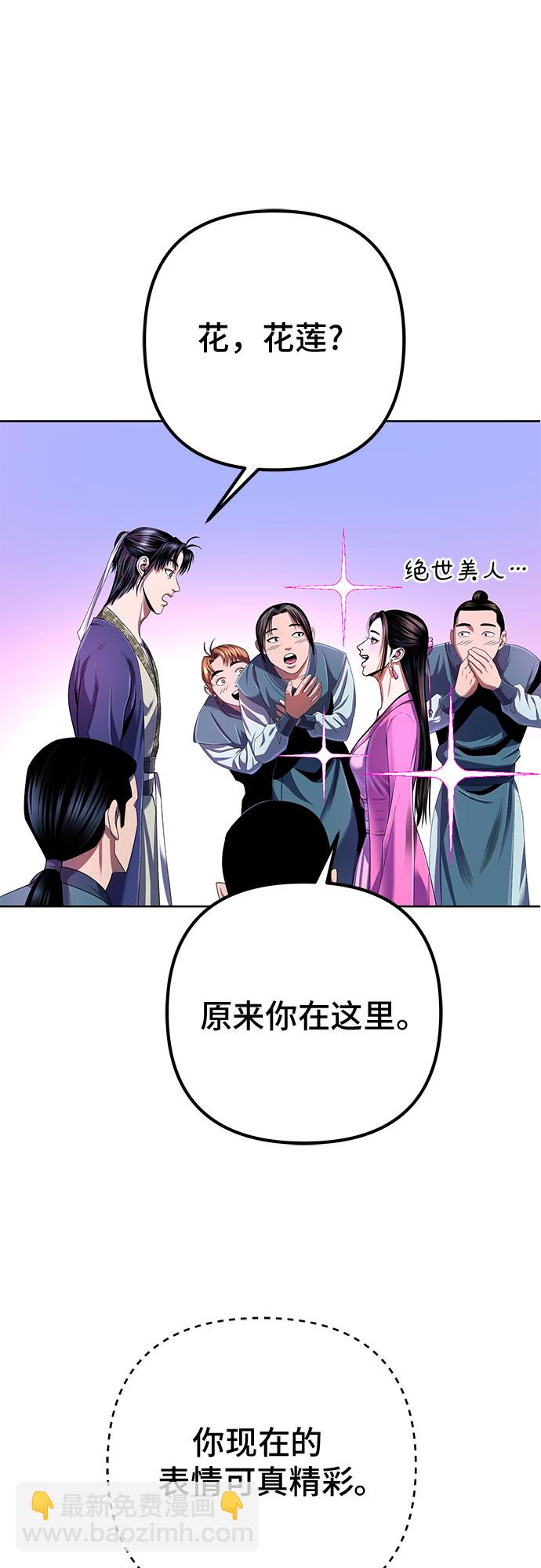 彭家四公子 - 第32話(2/2) - 5