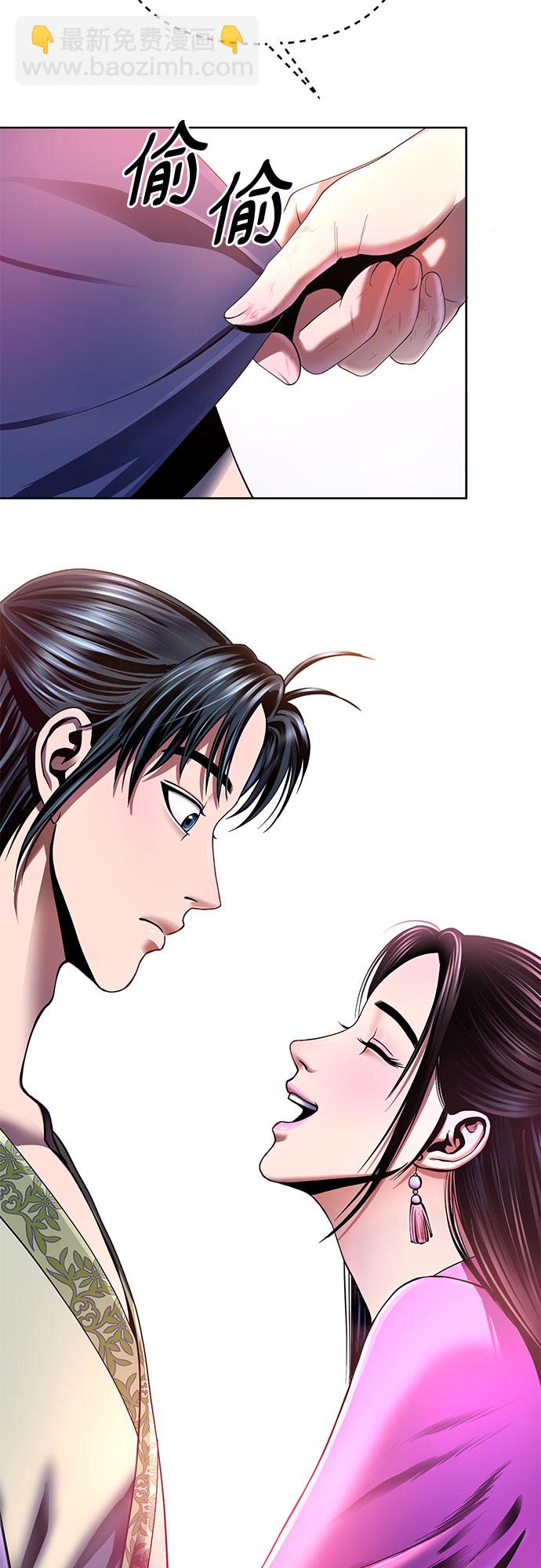 彭家四公子 - 第32話(2/2) - 1