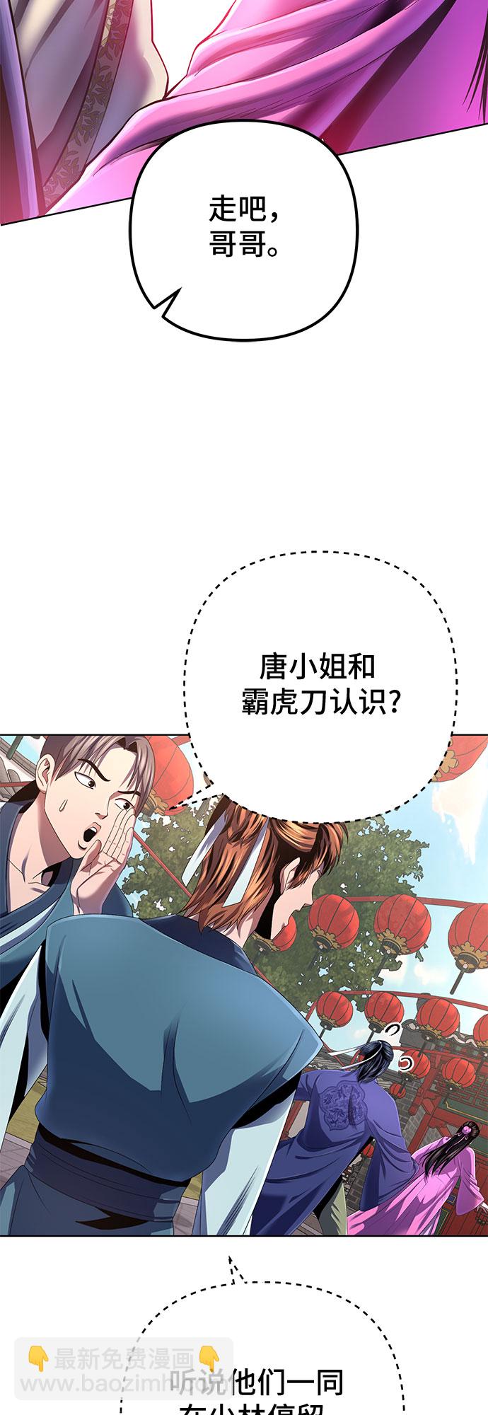 彭家四公子 - 第32話(2/2) - 2