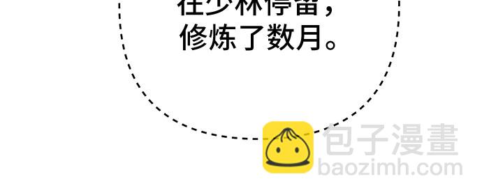 彭家四公子 - 第32話(2/2) - 3