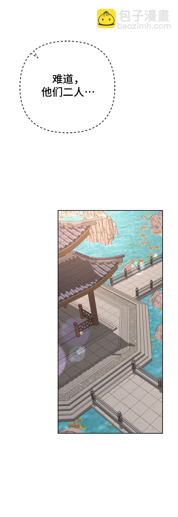 彭家四公子 - 第32話(2/2) - 4