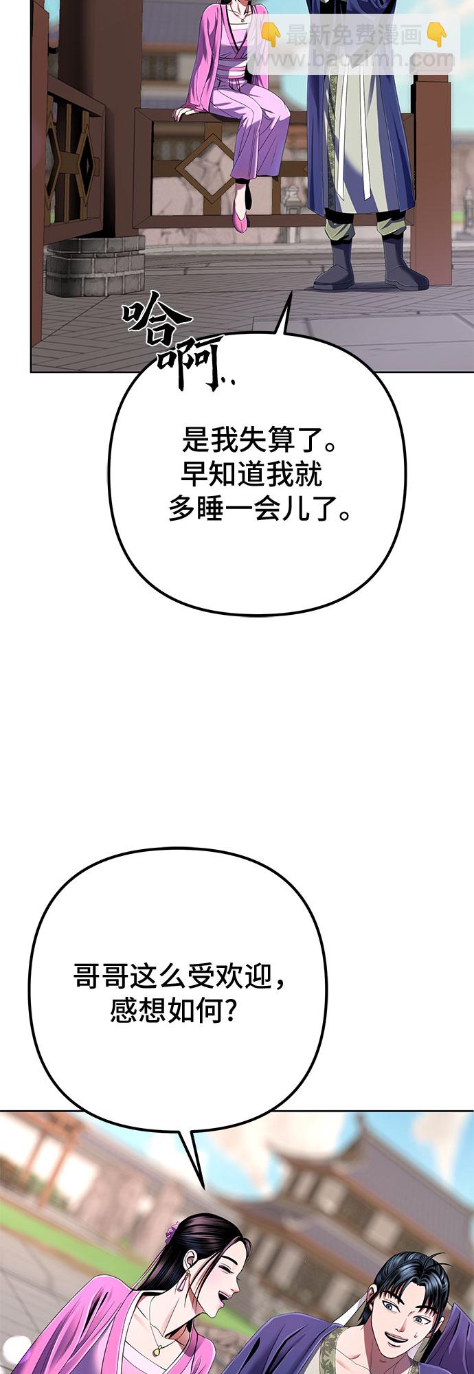 彭家四公子 - 第32話(2/2) - 1