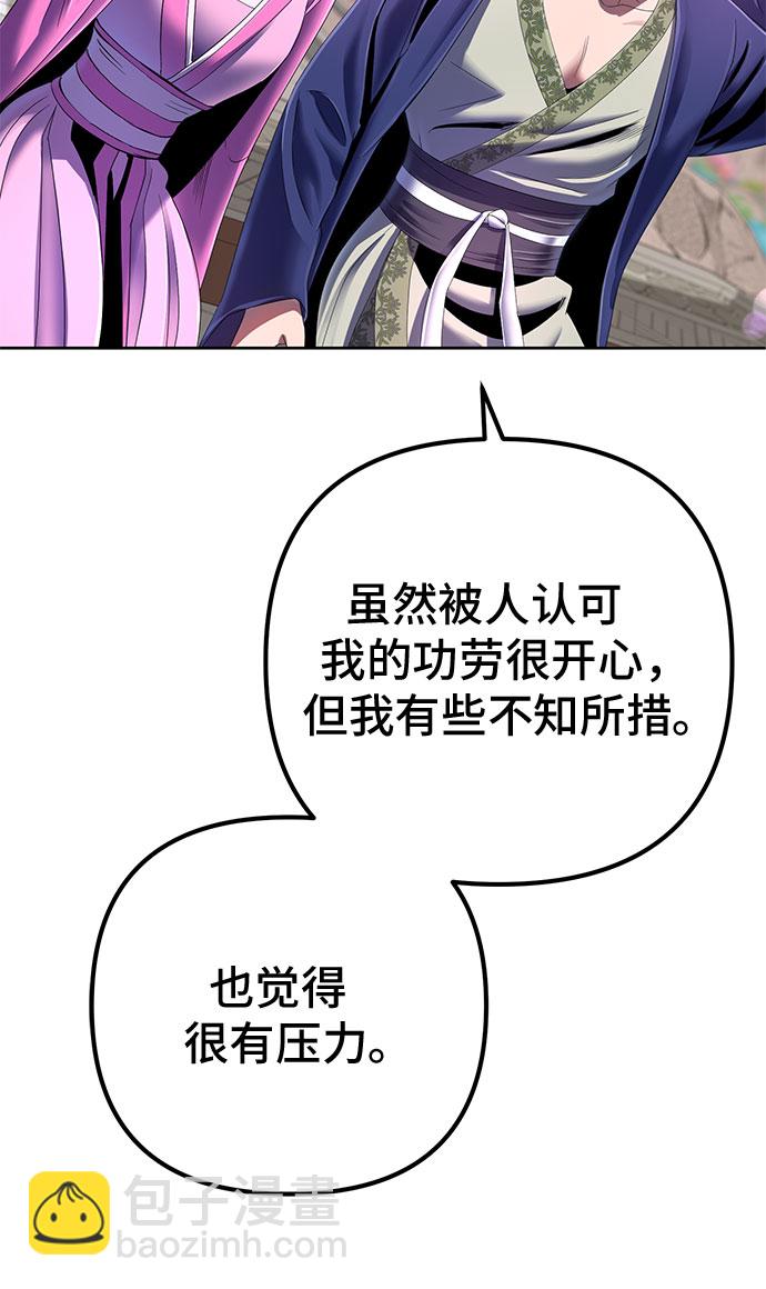 彭家四公子 - 第32話(2/2) - 2