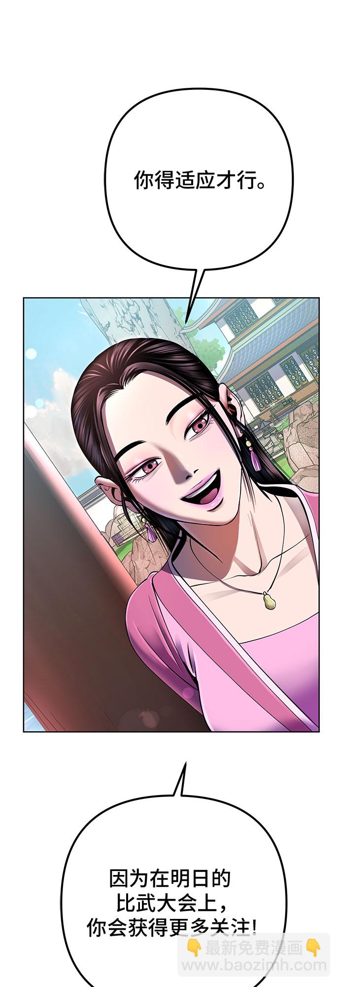 彭家四公子 - 第32話(2/2) - 3