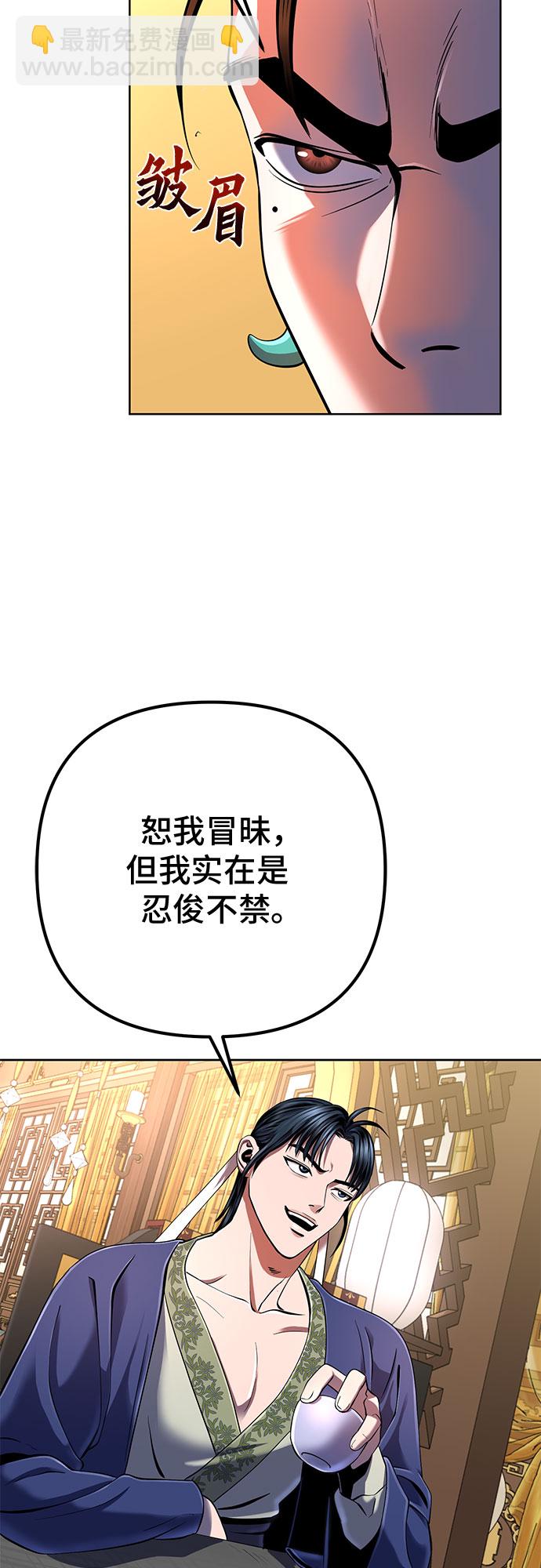 彭家四公子 - 第32話(1/2) - 6