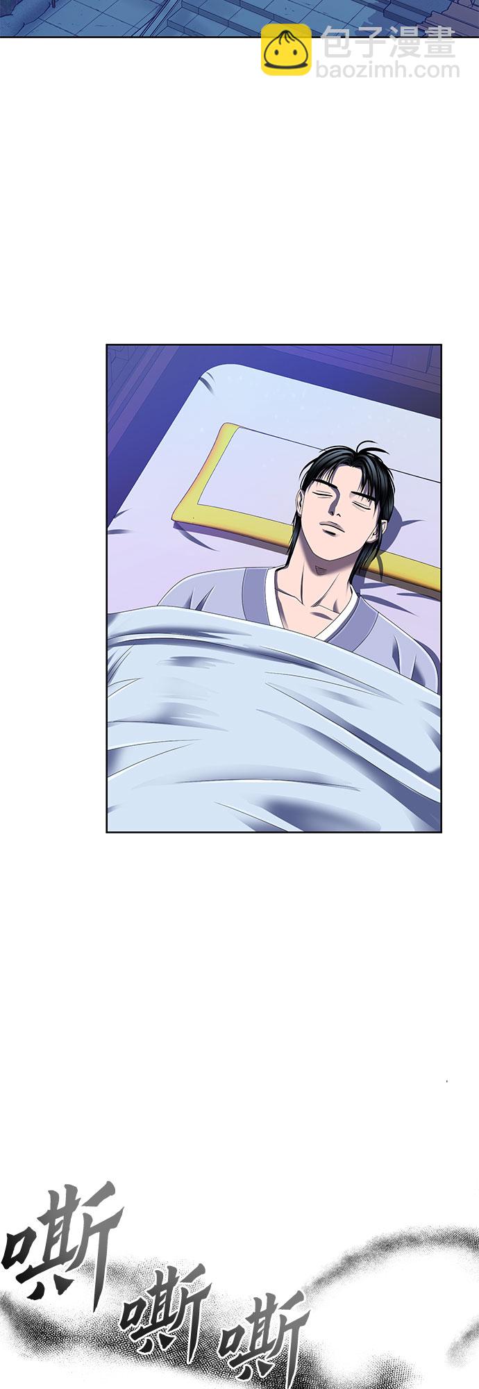 彭家四公子 - 第32話(2/2) - 5