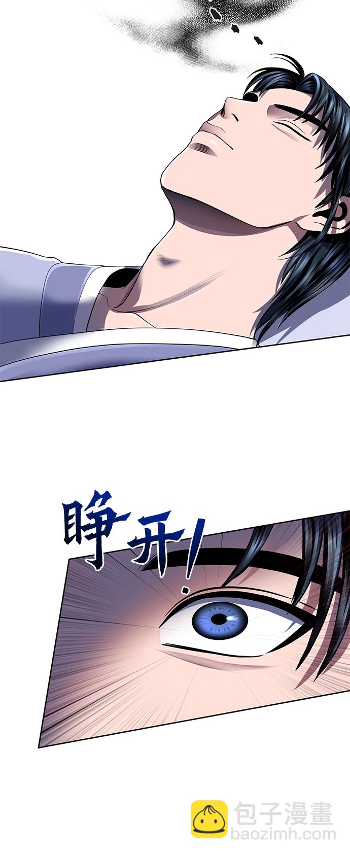 彭家四公子 - 第32話(2/2) - 1