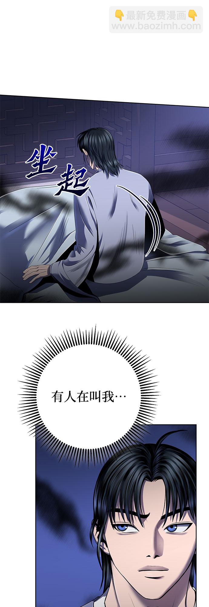 彭家四公子 - 第32話(2/2) - 2