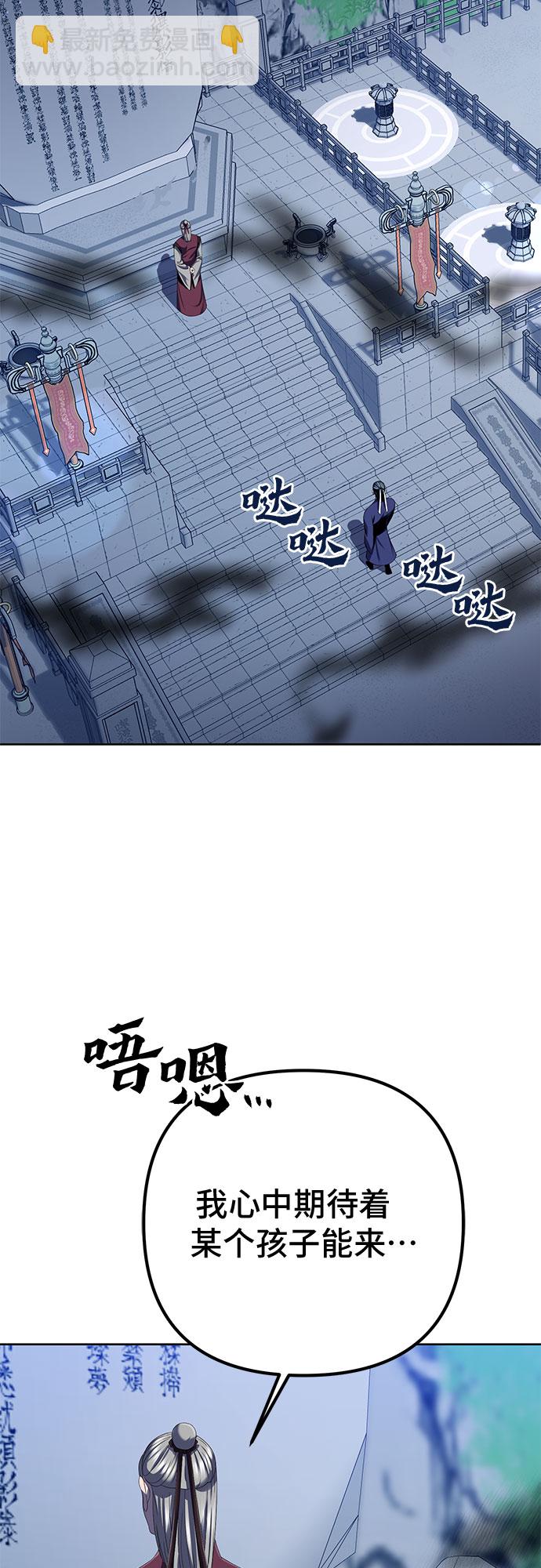 彭家四公子 - 第32話(2/2) - 4